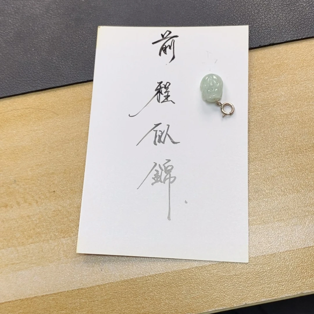 小***小翡翠未镶嵌颈饰天然