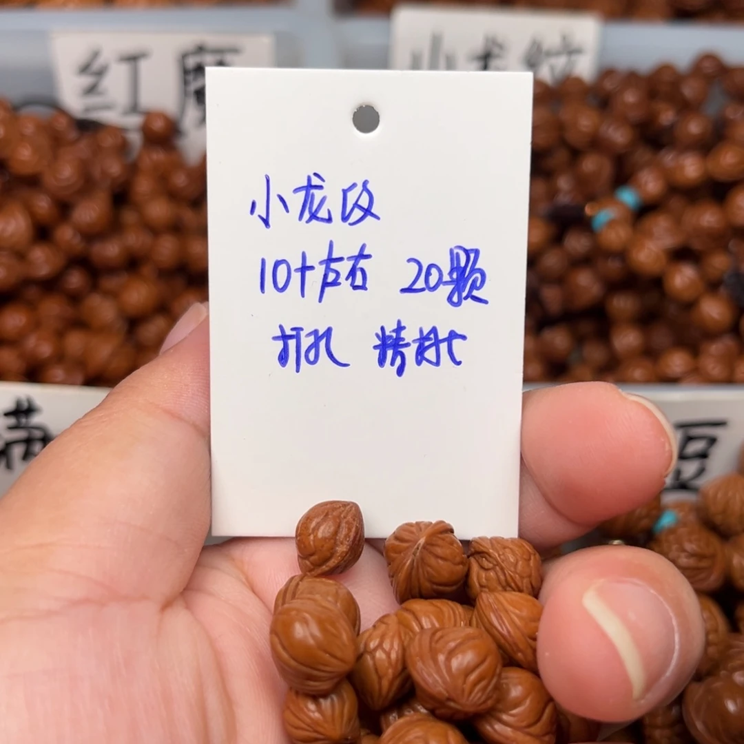 桃核吊坠10左右小龙纹