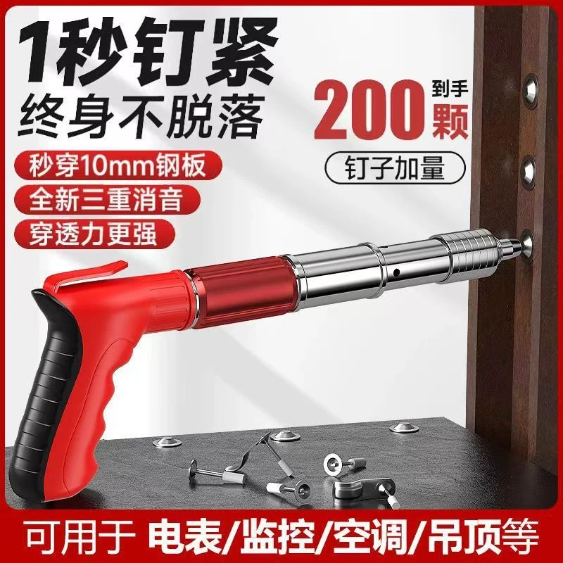 【年货节】全钢迷你吊顶神器多功能水电安装空调打钉工具射钉枪