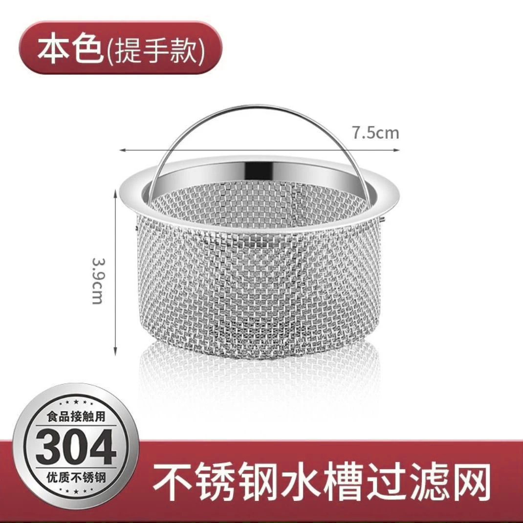 不锈钢水槽过滤网 排水顺畅 洗碗水池过滤网提笼盖器
