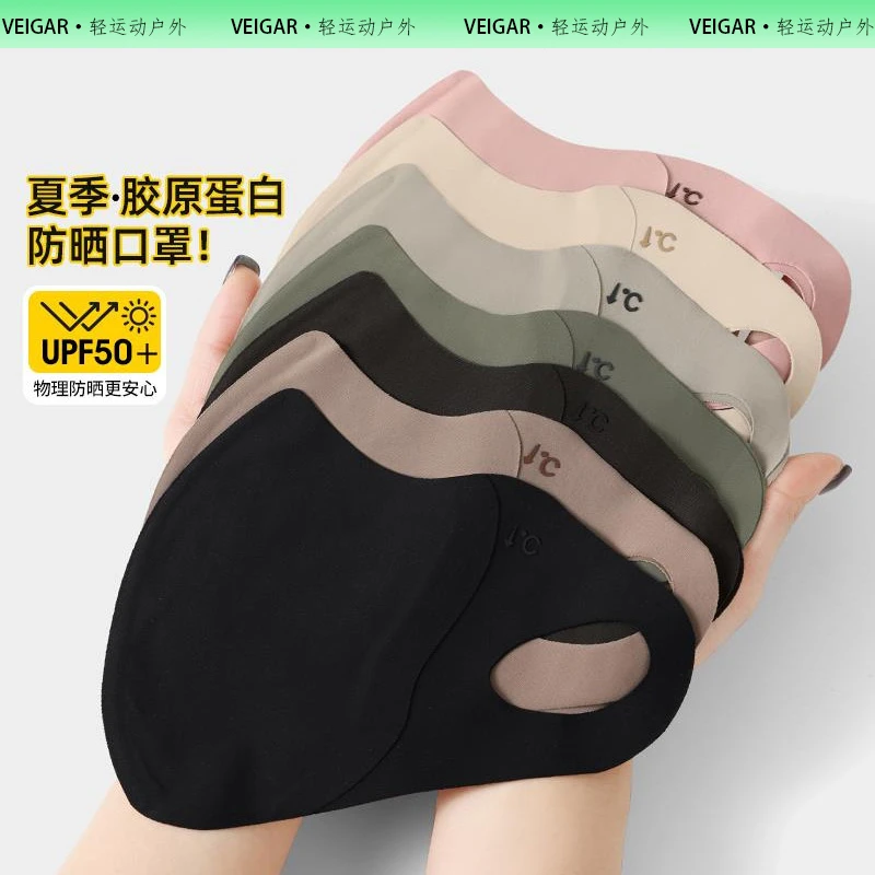 VEIGAR新款防晒口罩女胶原蛋白高颜值夏季薄款冰丝透气防紫外线