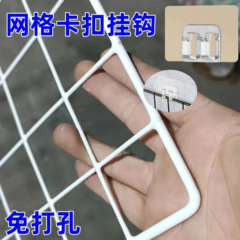 网格固定卡扣强力贴无痕胶贴厨房浴室免钉壁挂式卡扣挂钩粘钩墙上