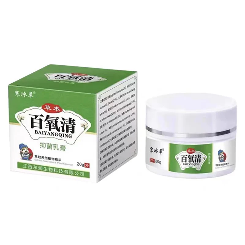 手脚抑菌手指缝痒草本乳膏