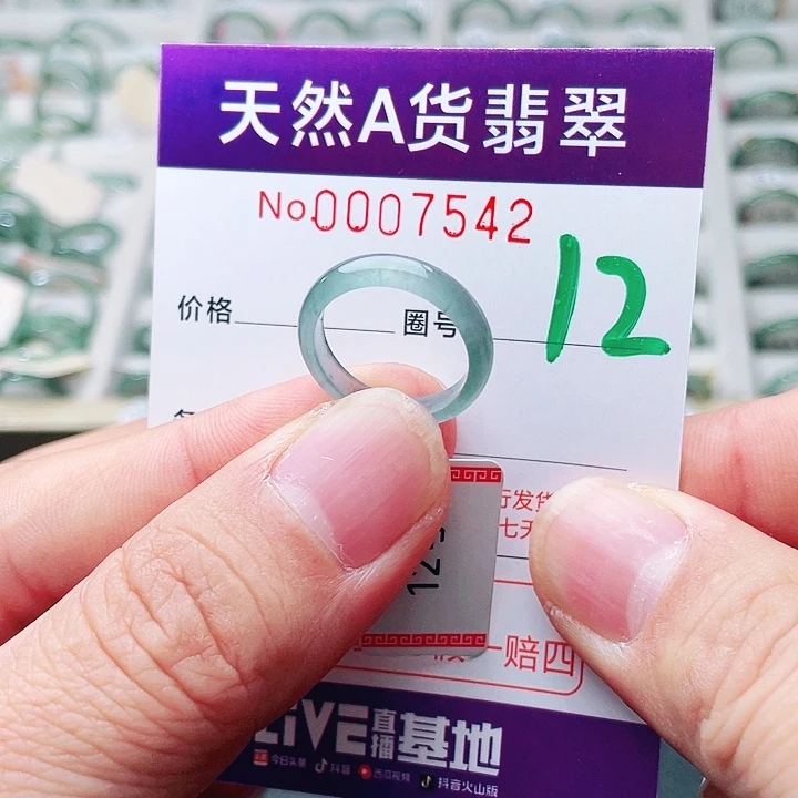 翡翠未镶嵌戒指天然A货翡翠戒指