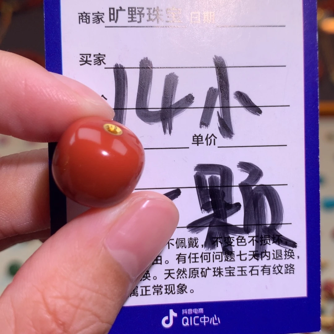 颈饰未镶嵌南红玛瑙