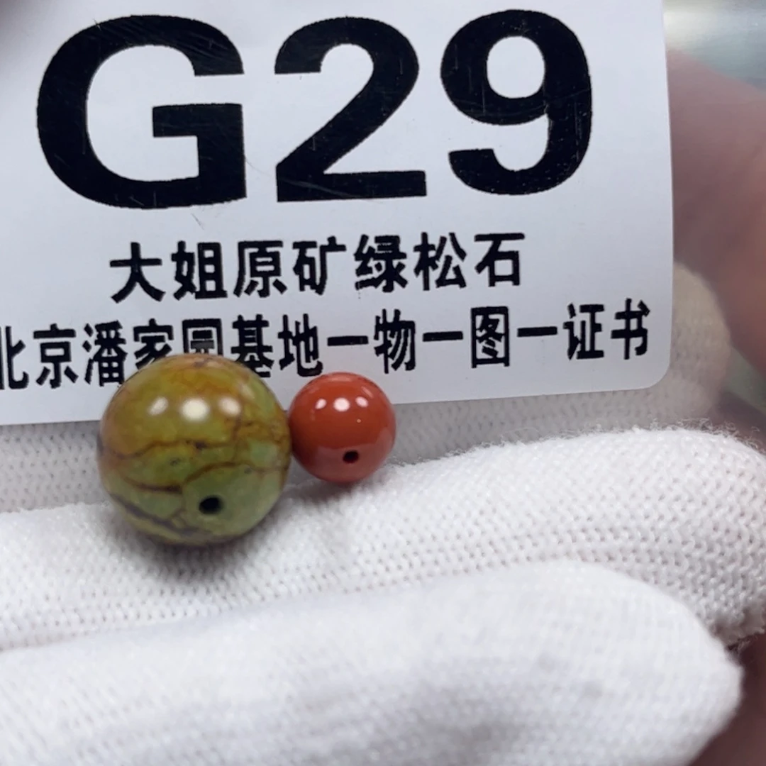 南红玛瑙珠宝奇石未镶嵌12.8m m