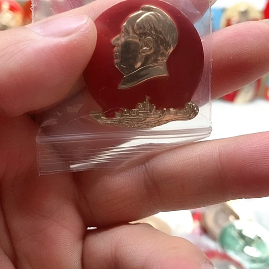 其他普通金属别****。红章怀旧66