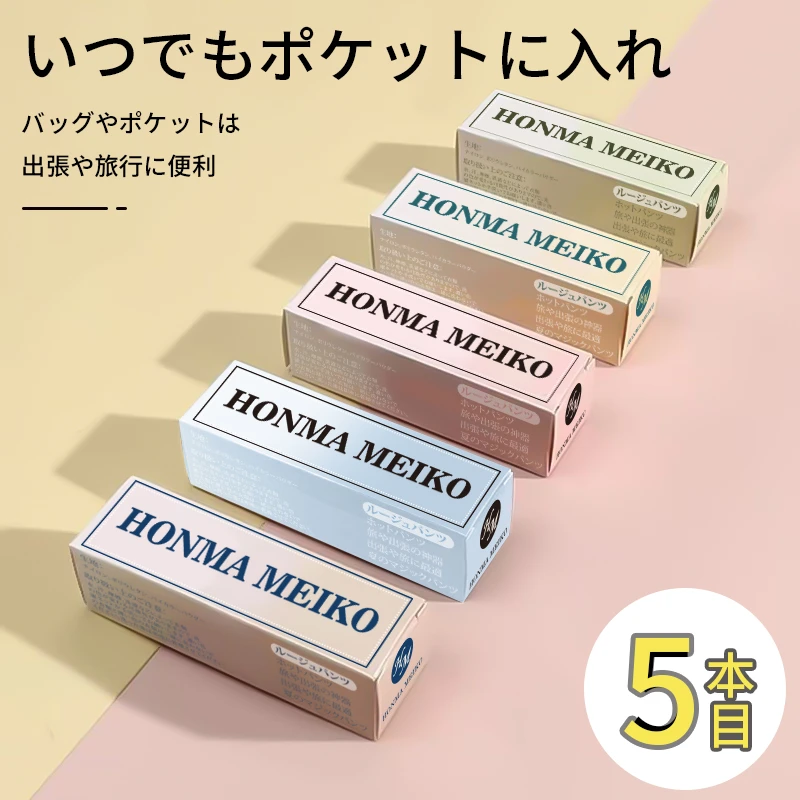 【5条】日本便携速干口红桑蚕丝无痕中高腰超薄内裤