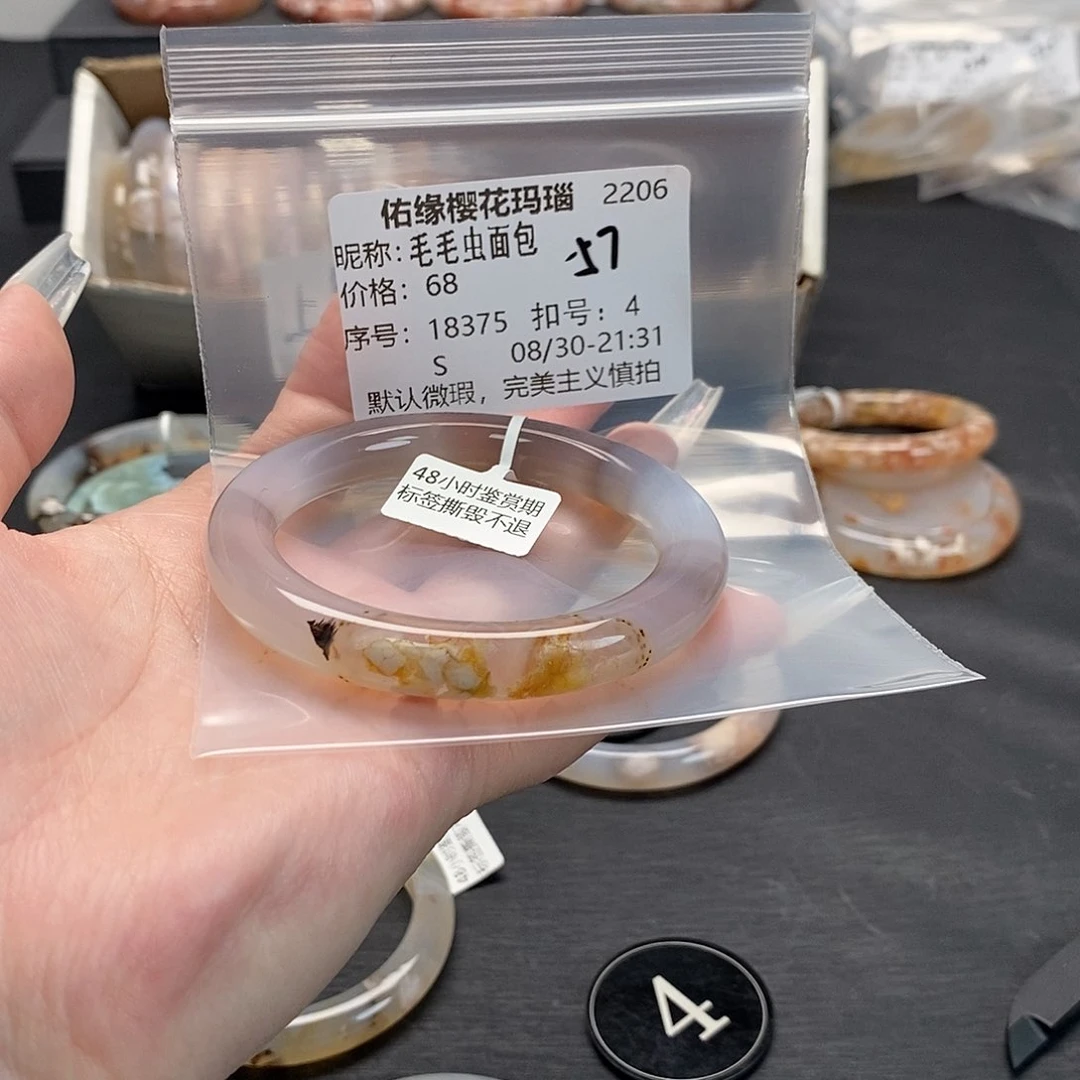手镯玛瑙/玉髓合金毛***包