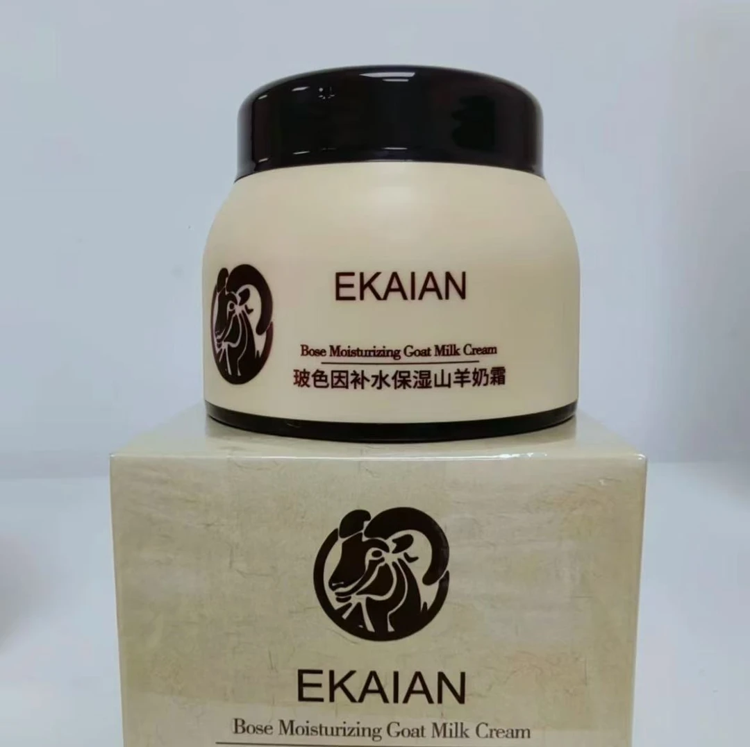 （拍一发一）玻色因补水保湿山羊奶霜