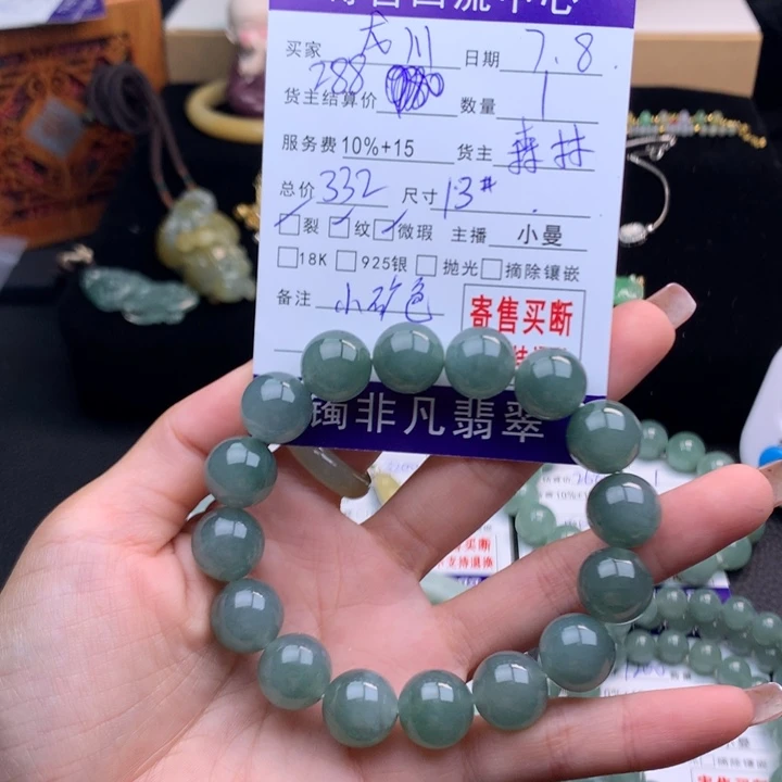 龙***馆未镶嵌手链翡翠13888756988888888