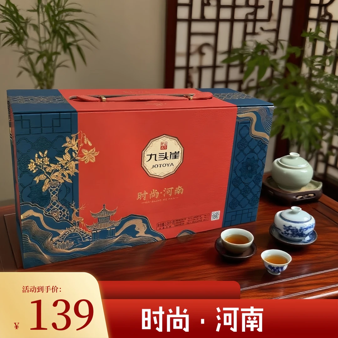 {批量可议价}九头崖时尚河南月饼礼盒三层设计创意礼盒6味12饼