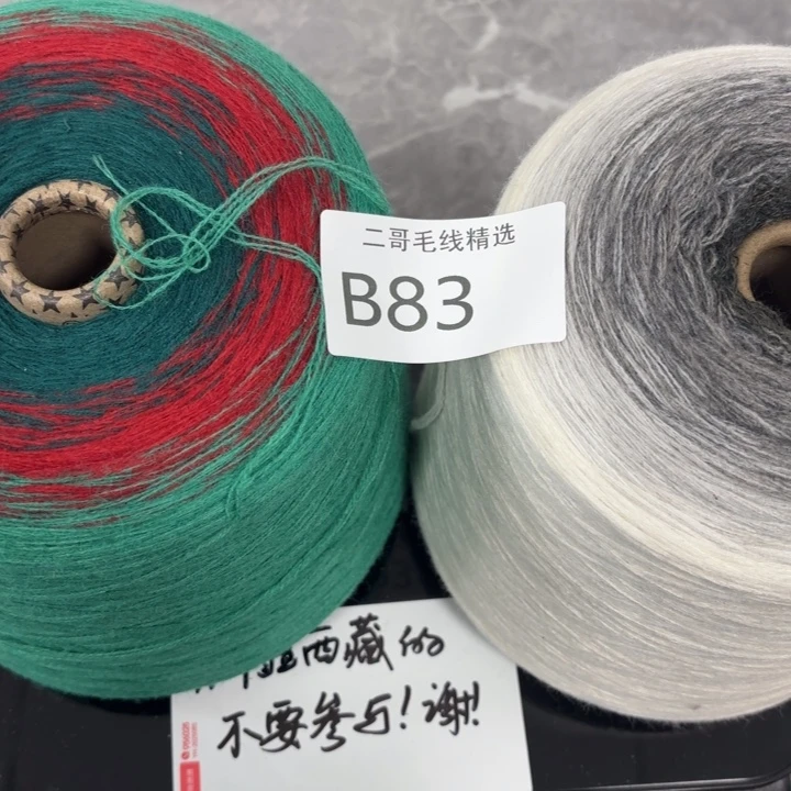 织绣羊毛绒渐变蛋糕线