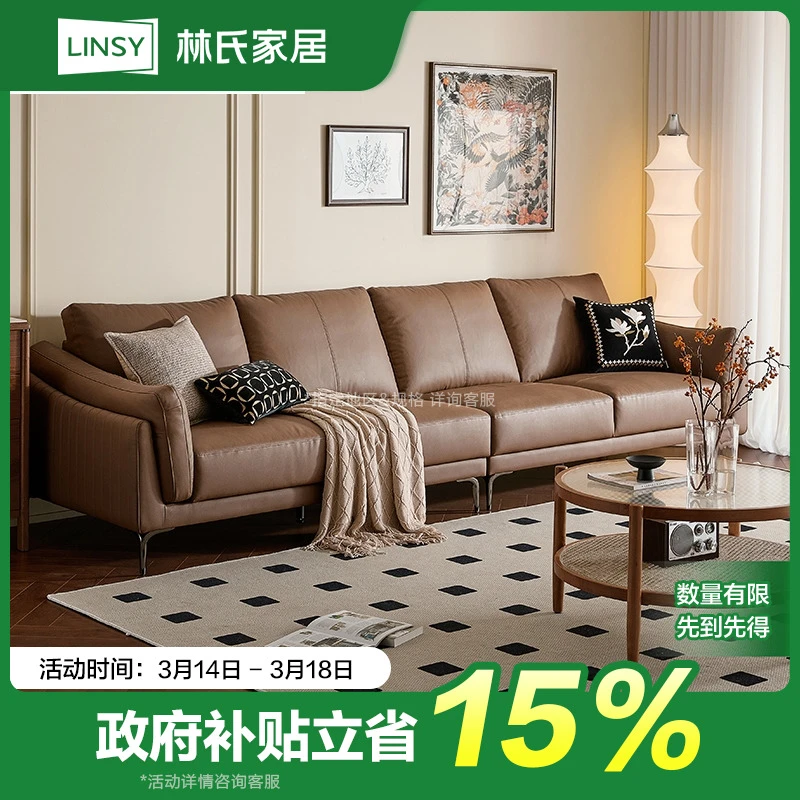 林氏家居美式真皮沙发客厅轻奢焦糖色意式风头层牛皮沙发PS108