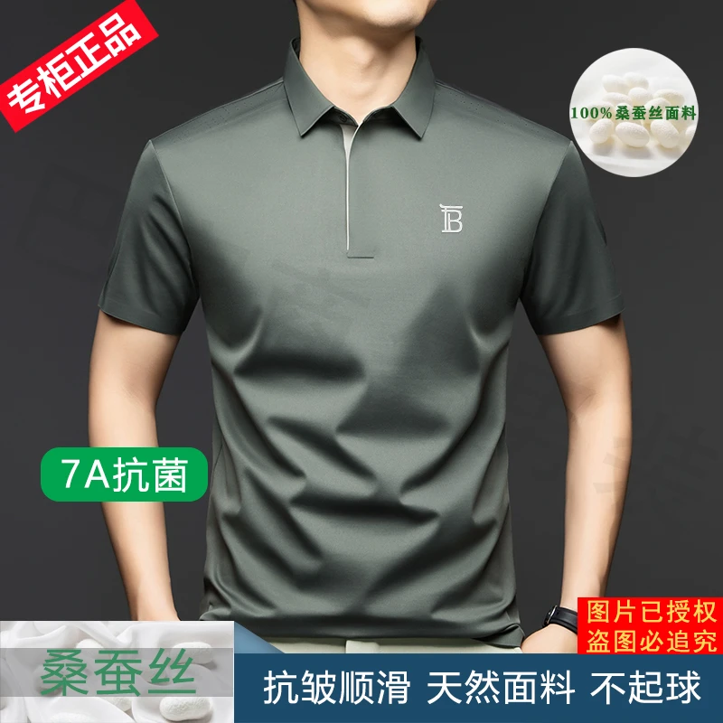 【国际大牌】轻奢夏季男士时尚桑蚕丝高档翻领短袖刺绣商务POLO衫男