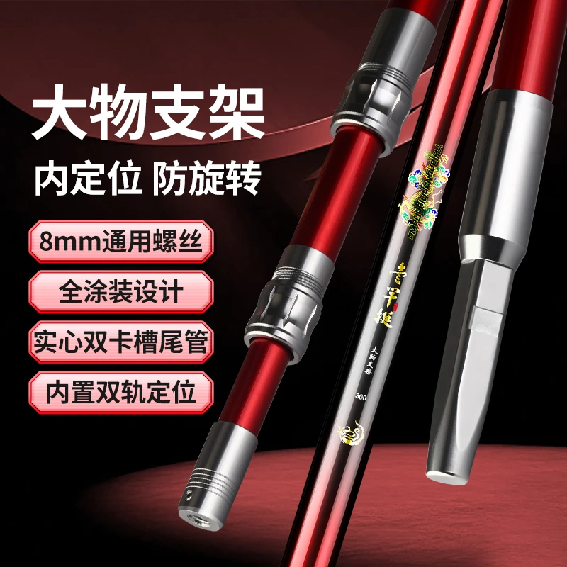 内定位大物支架防旋转鱼竿支架炮台长杆专用巨物架杆超硬锁杆器