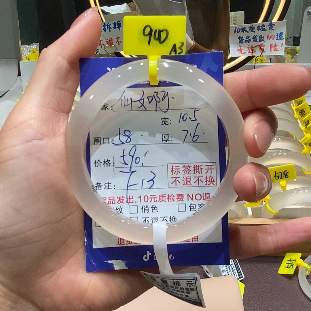 玛瑙/玉髓手镯未镶嵌