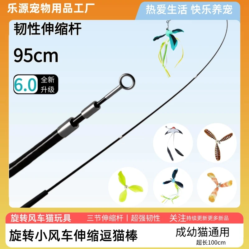 风车逗猫棒可伸缩长杆带铃铛羽毛旋转风车逗玩具钓鱼竿式宠物玩具