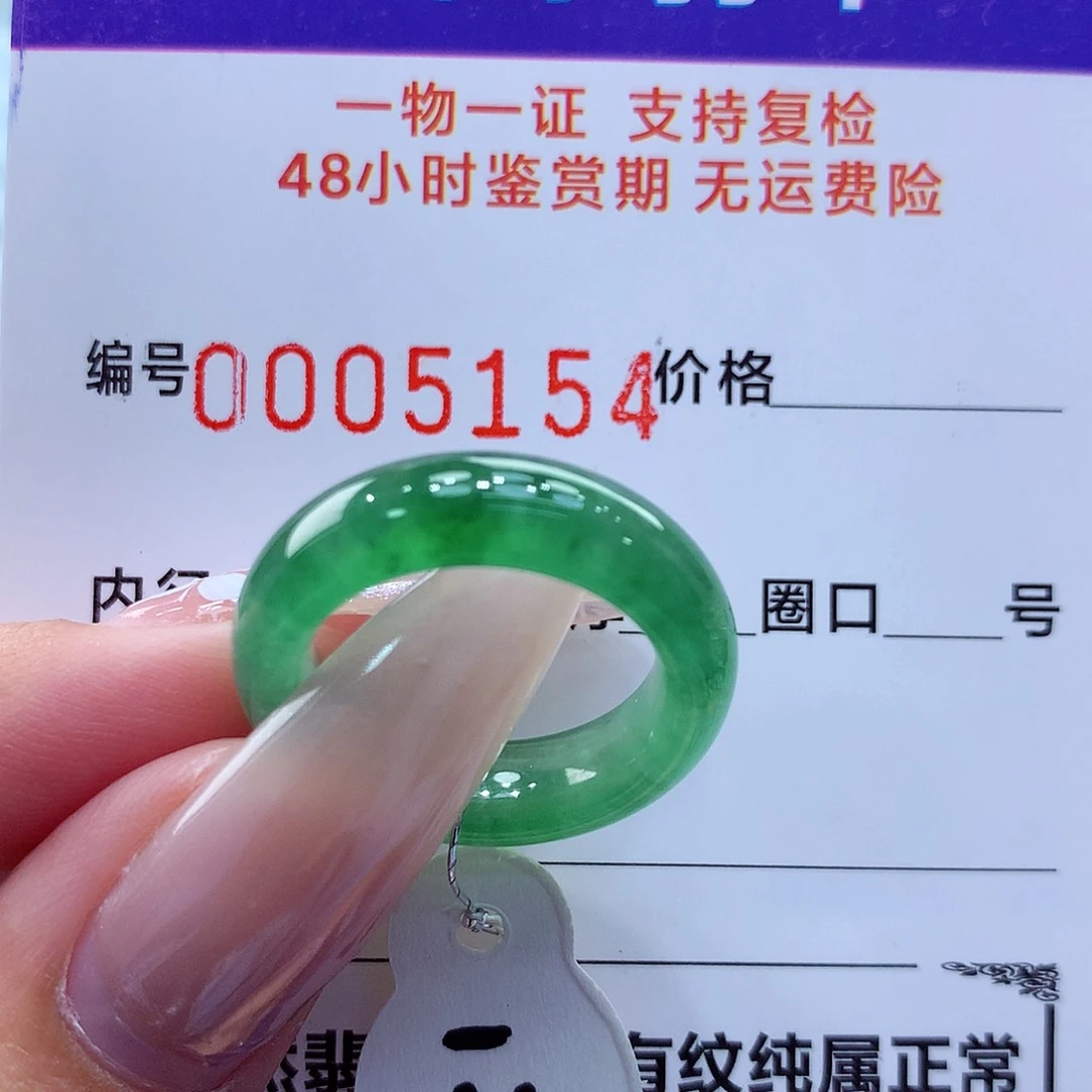 未镶嵌戒指翡翠翡翠