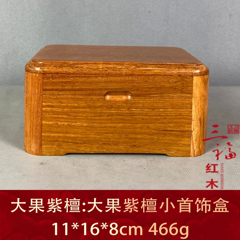 126090 大果紫檀小首饰盒 大果紫檀