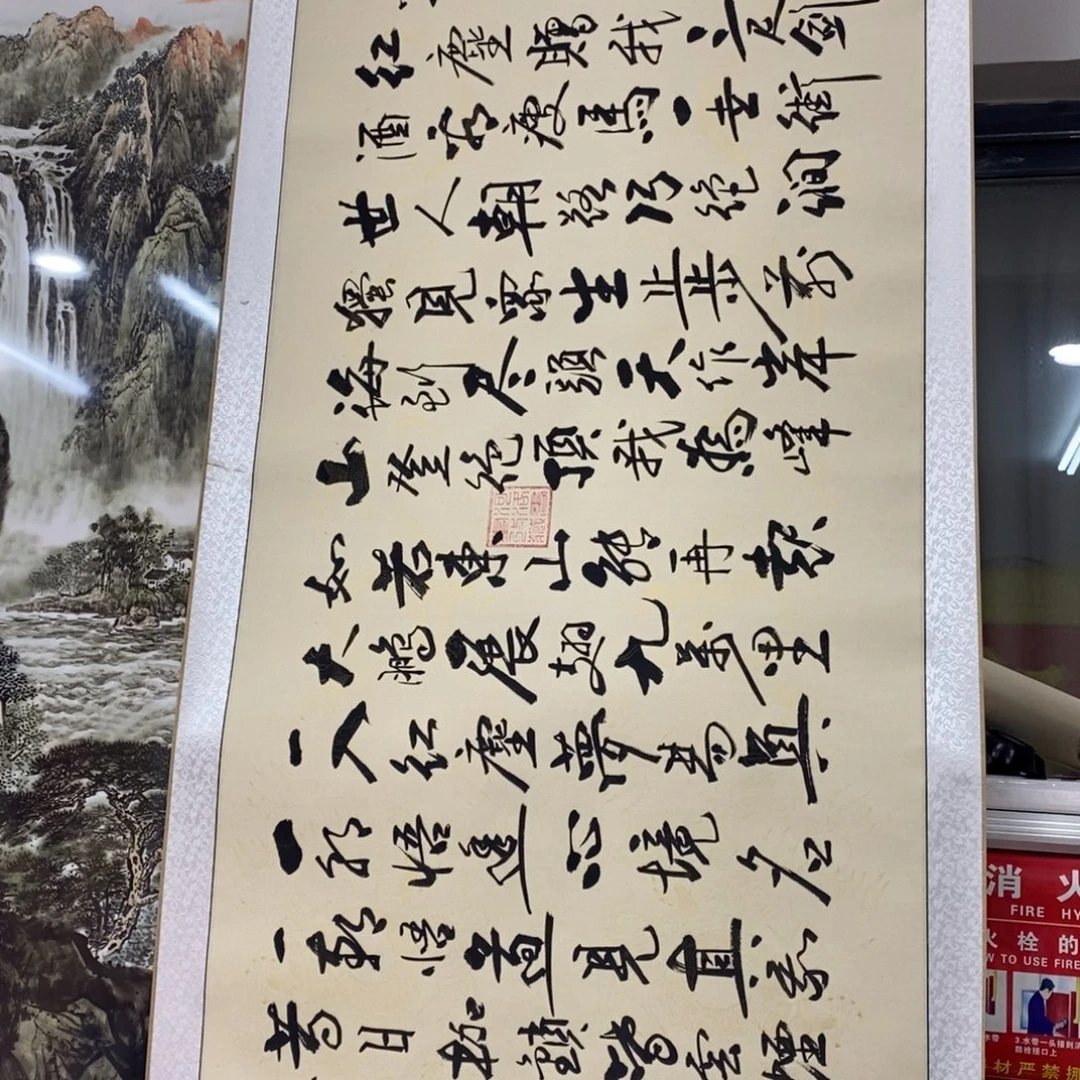 范彦军青云志横轴