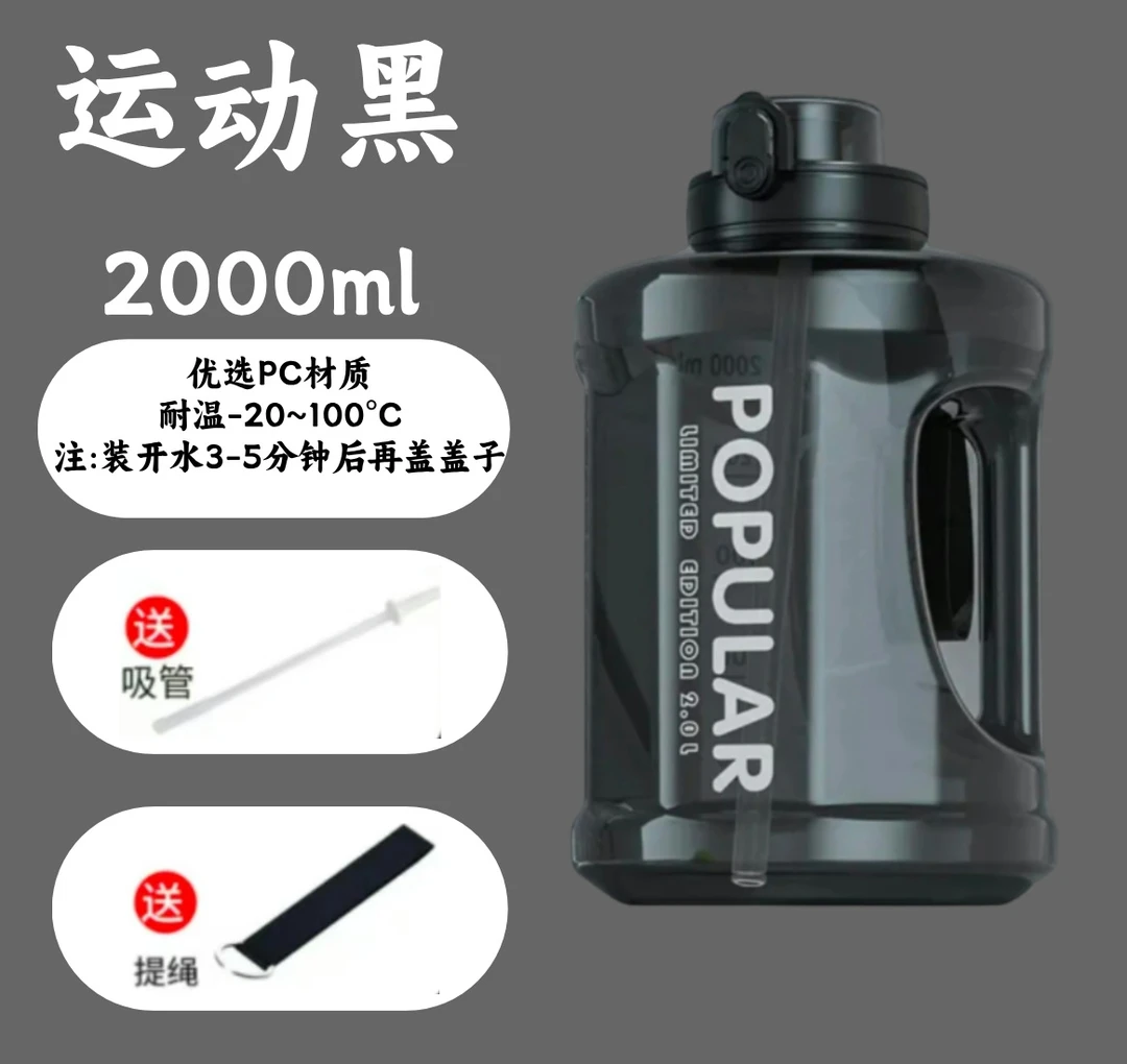 大容量吨吨桶健身耐高温水壶男女便携水壶夏天耐摔弹跳杯盖水杯