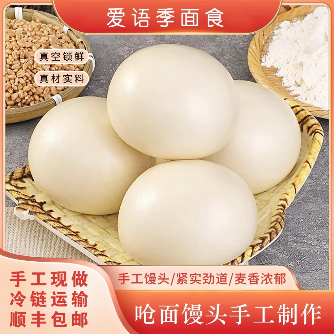 爱语季手工呛面大粗粮馒头老面兑碱发酵无防腐剂