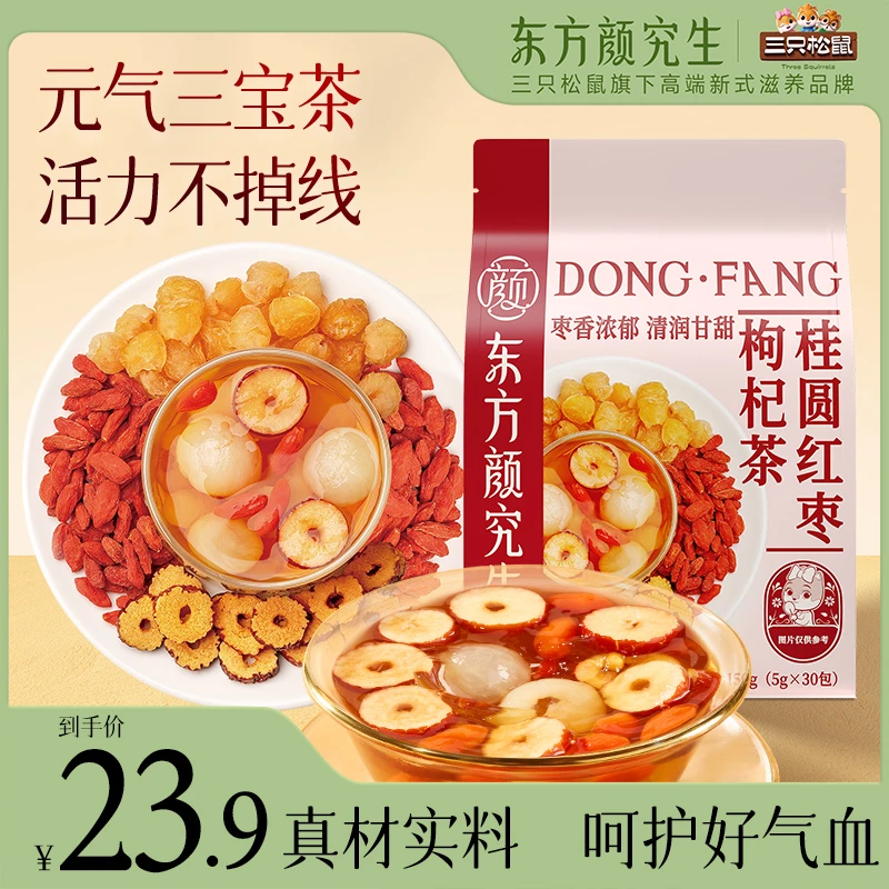 【到手30包】三只松鼠_东方颜究生桂圆红枣枸杞茶150g健康茶饮dy
