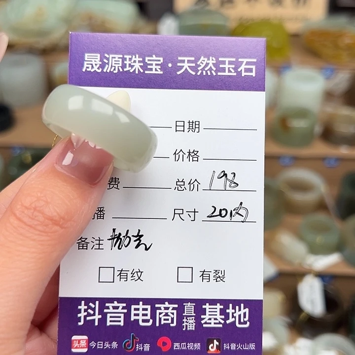根***4和田玉未镶嵌戒指