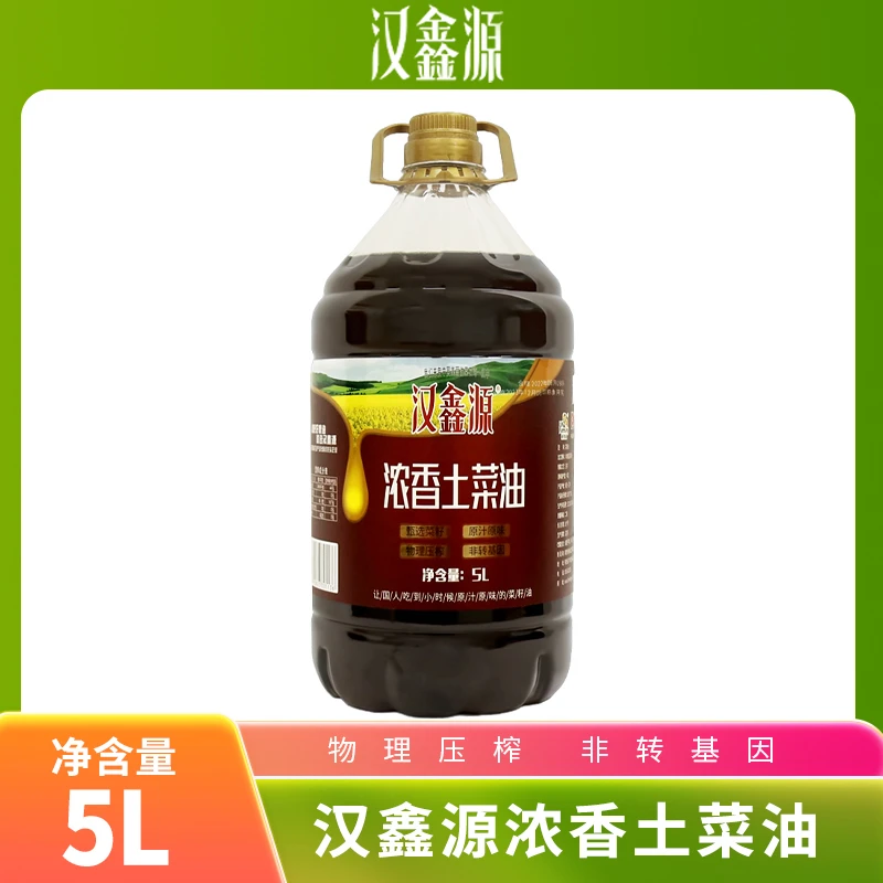 【汉鑫源】汉中浓香土榨菜籽油5L≈9.2斤*1桶