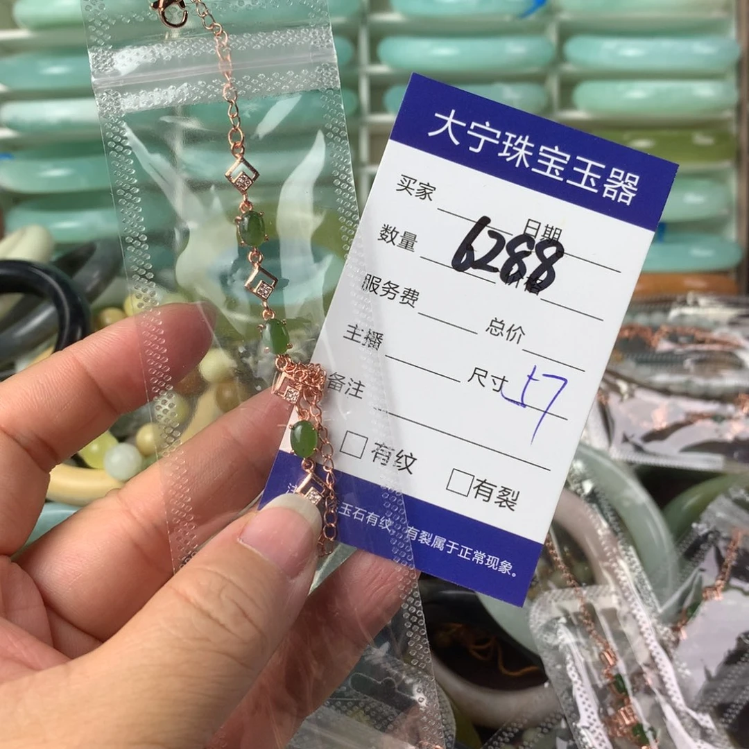 和田玉（糖玉）手链合金◞****6288