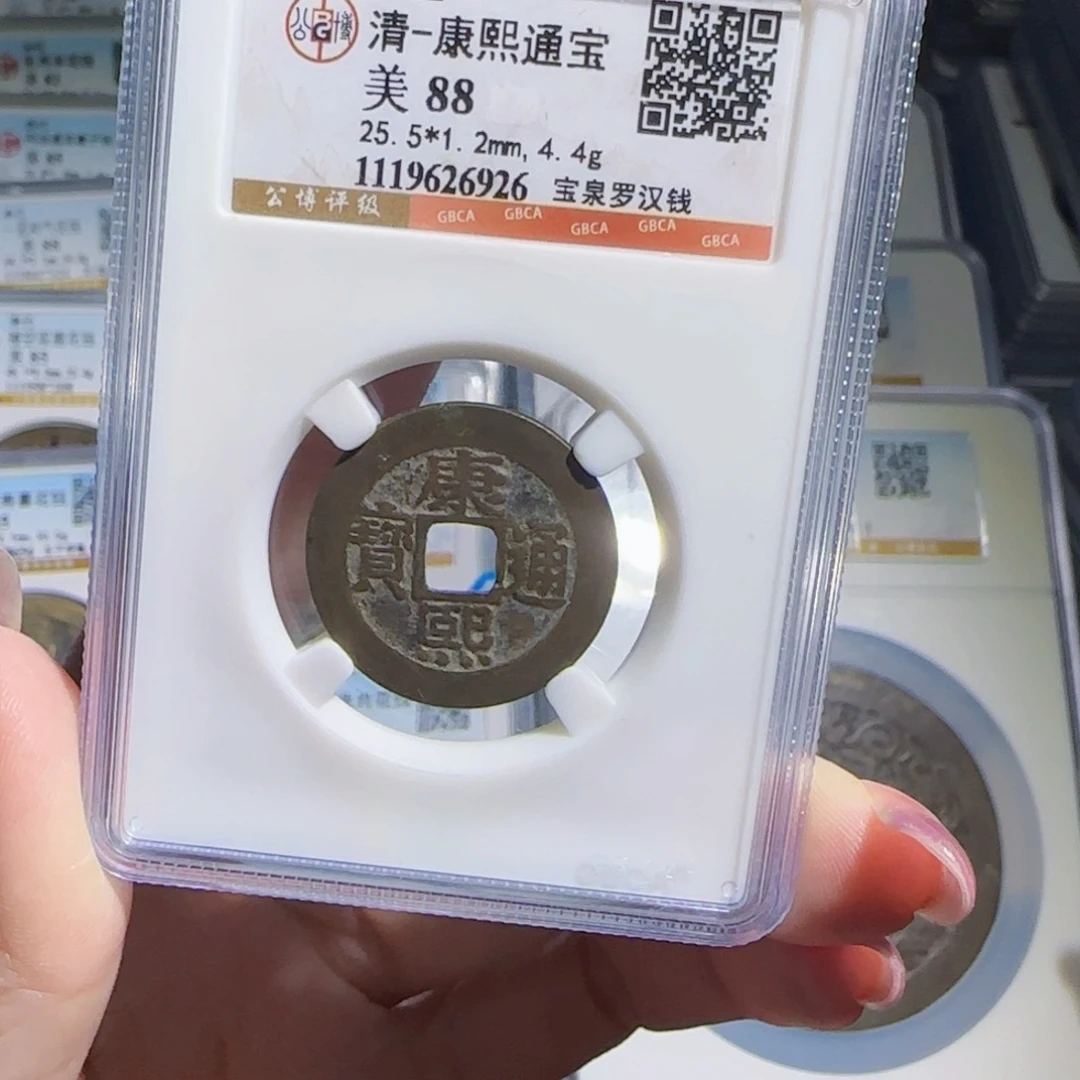 铜zx历朝历代古币。926