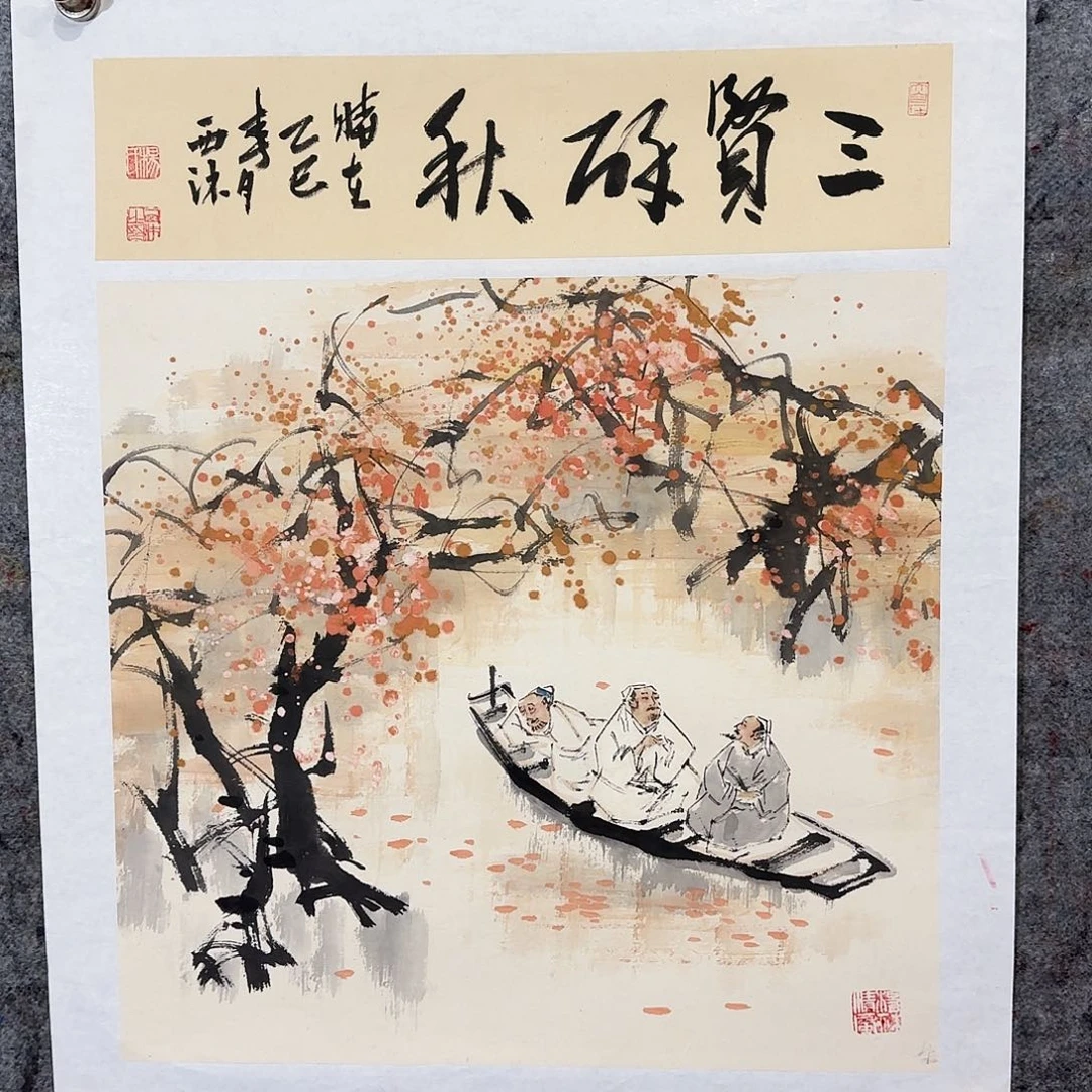 国画保利签约、重点推荐画家