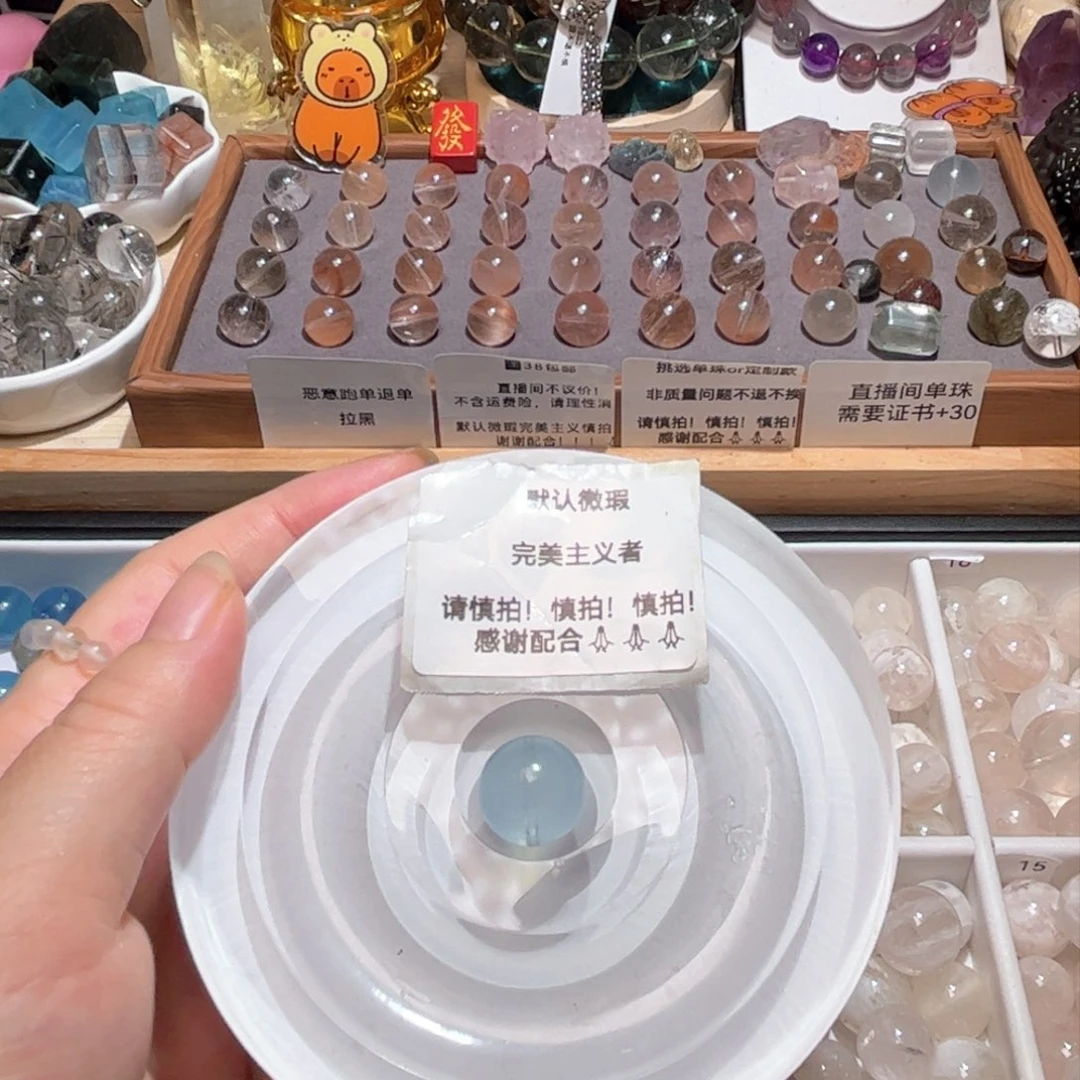 单珠未镶嵌水晶北*星海蓝宝14.6