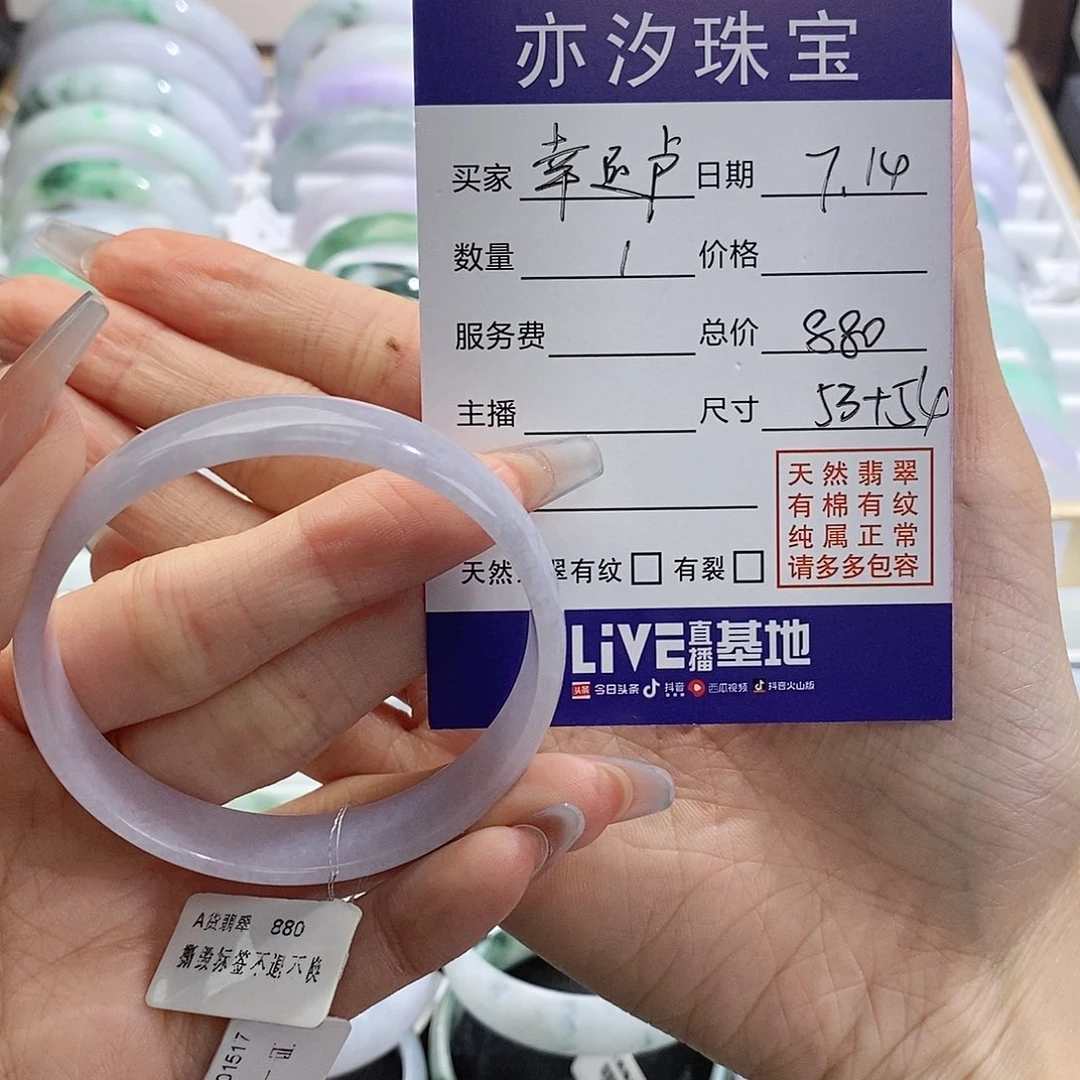 幸***卢未镶嵌手链翡翠汐