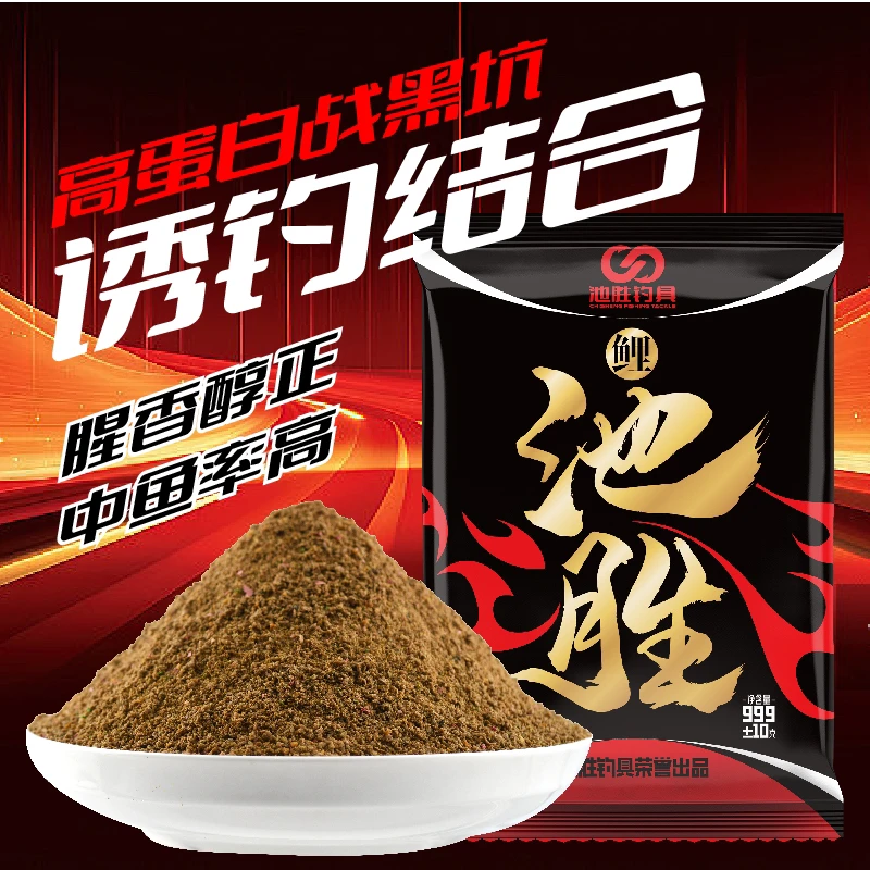 黑坑黄面鲤鱼诱浓香型饵料诱鱼复合型手食散炮通用搞定生口回锅鱼