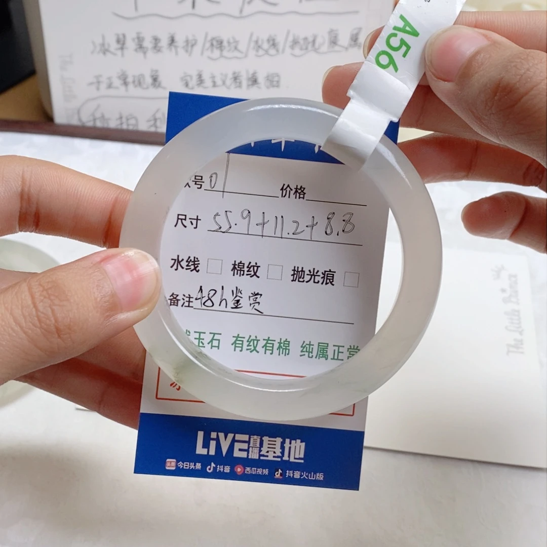 石英质玉手镯未镶嵌挽*?01