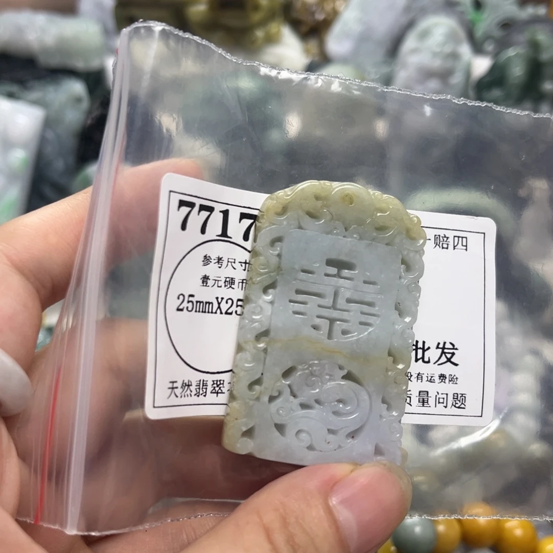 翡翠未镶嵌颈饰7717瑕疵