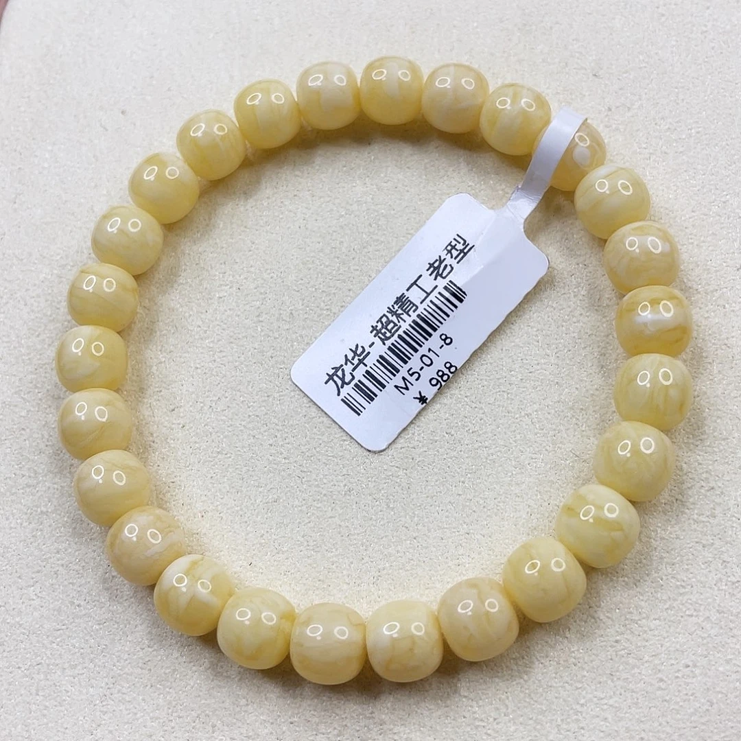 琥珀未镶嵌手链m5