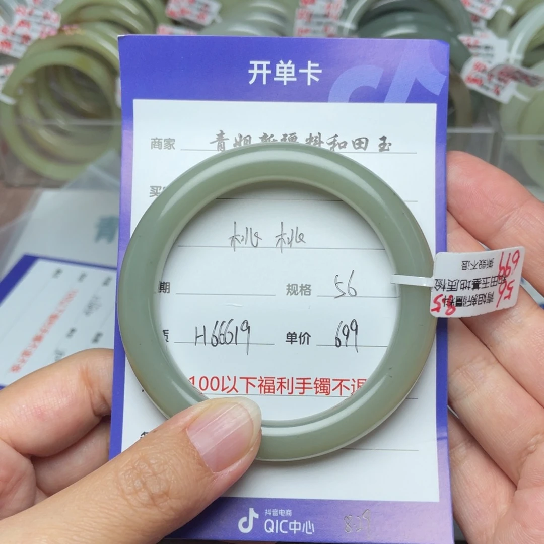 未镶嵌手镯和田玉桃****)