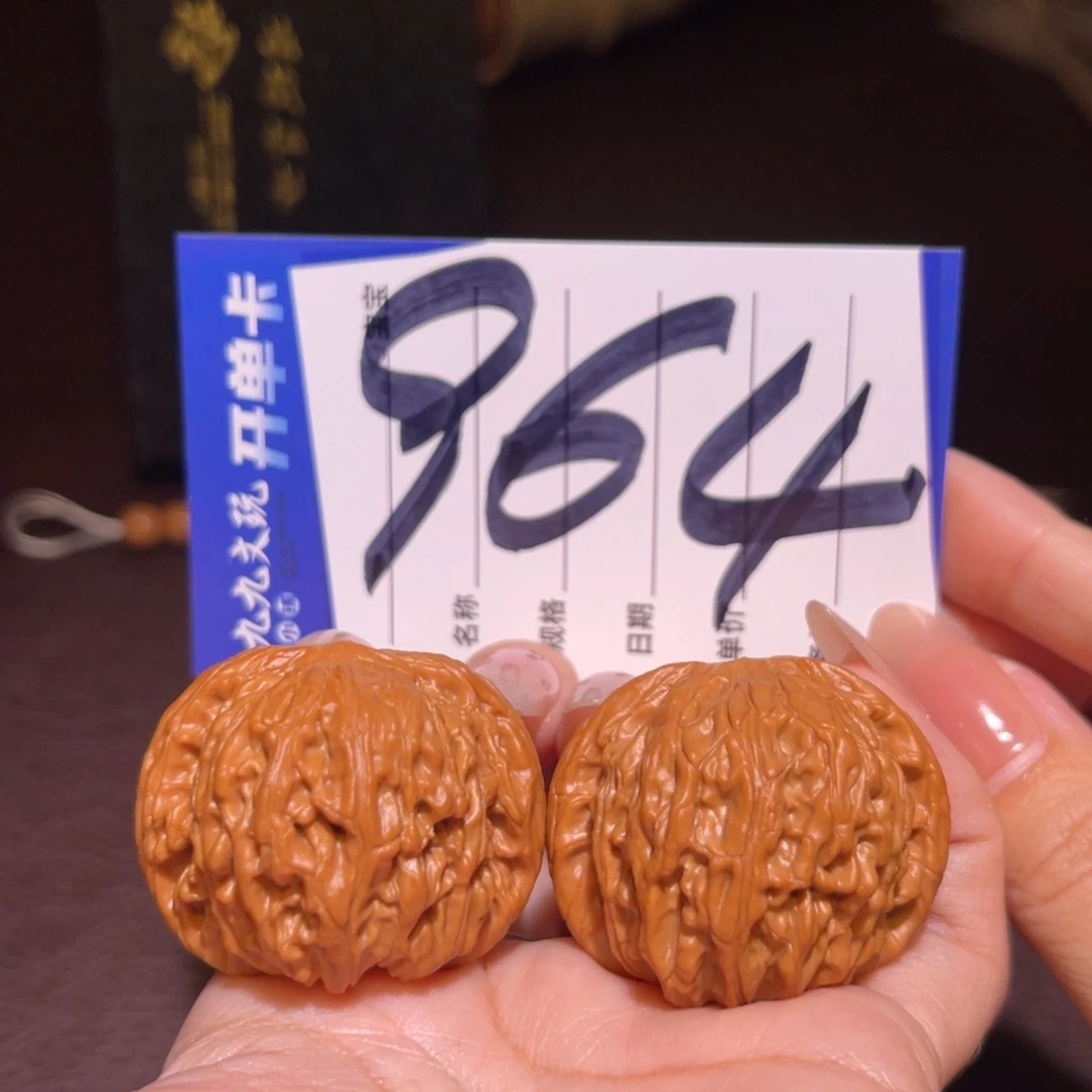 文玩核桃把件39山地磨