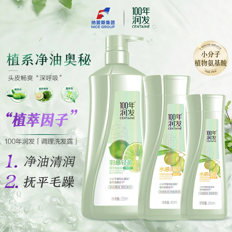 100年润发洗发露预感柔顺控油洗发露家庭装bd