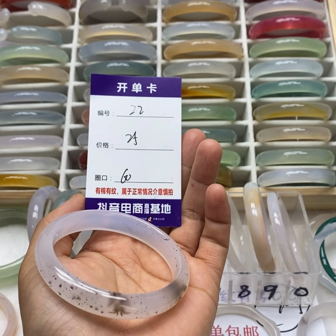 玛瑙/玉髓手镯未镶嵌温**两22