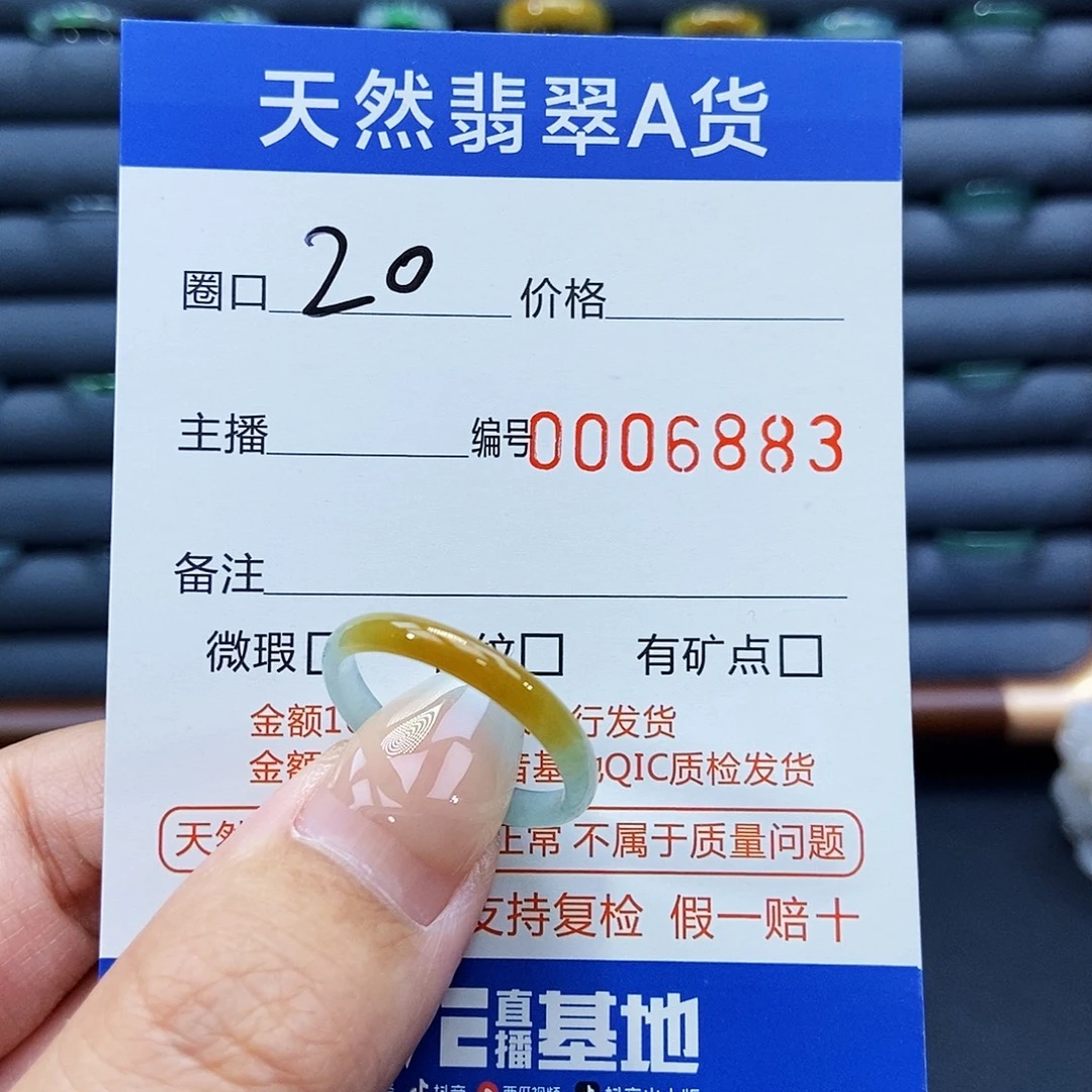 未镶嵌戒指翡翠戒指