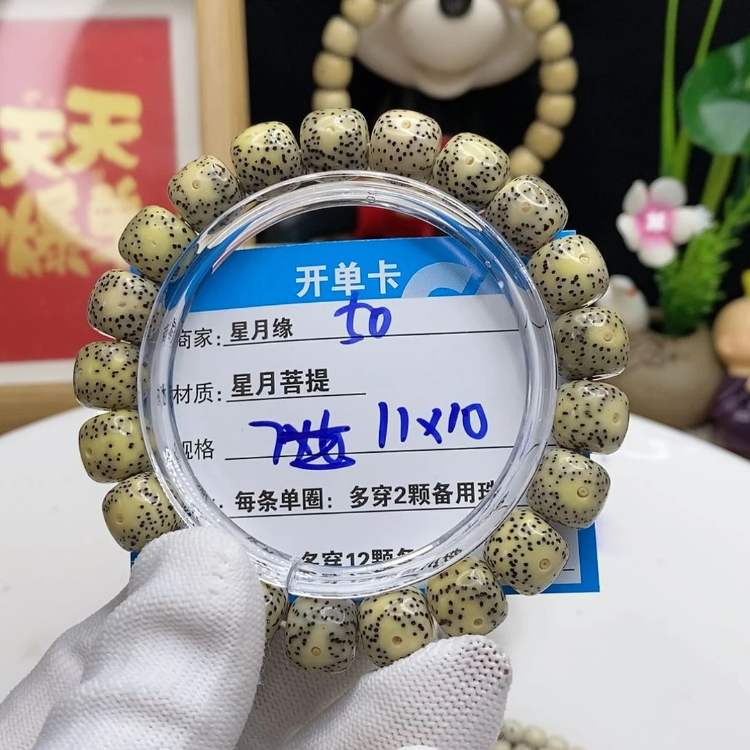 【闪购商品】星月菩提吊坠50、h h j j ji i
