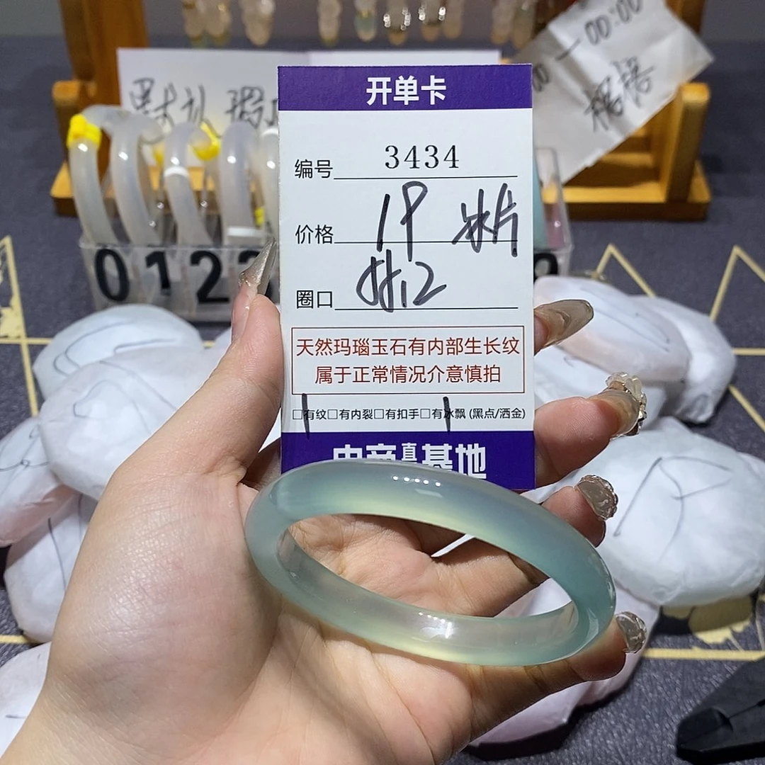 玛瑙/玉髓未镶嵌手镯3434