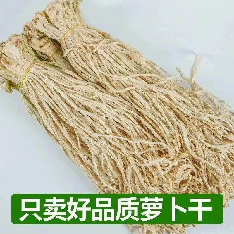 云南农家特产白萝卜干条农户手工自然晾晒无防腐剂无香精色素