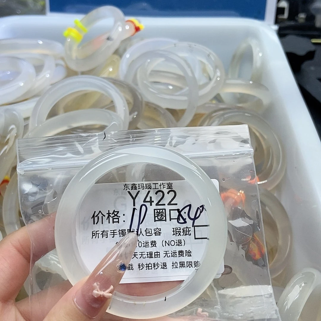 手镯玛瑙/玉髓未镶嵌S****咩422