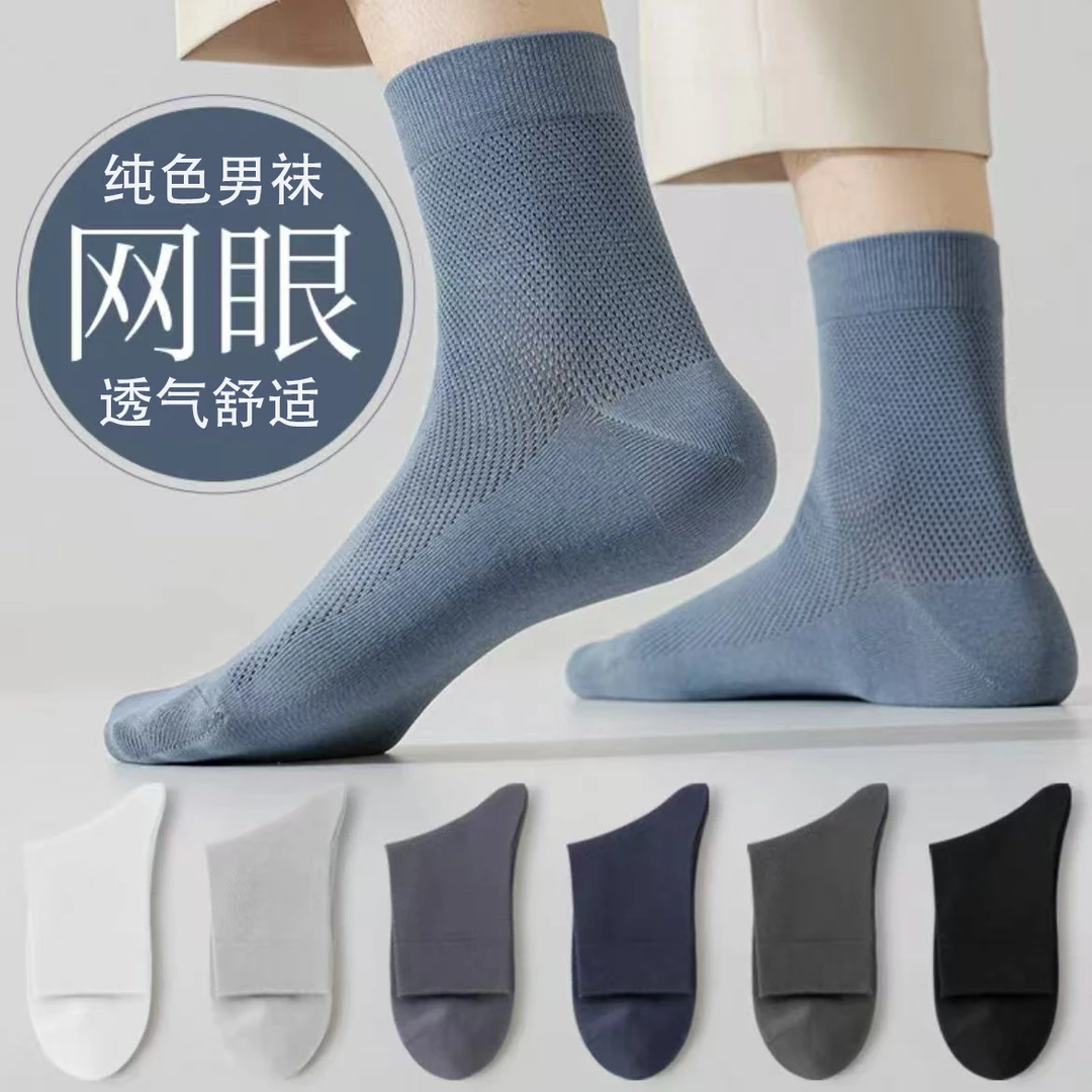 5双装袜子男款中筒袜秋季男袜防臭吸汗男士黑白纯棉薄款透气长袜
