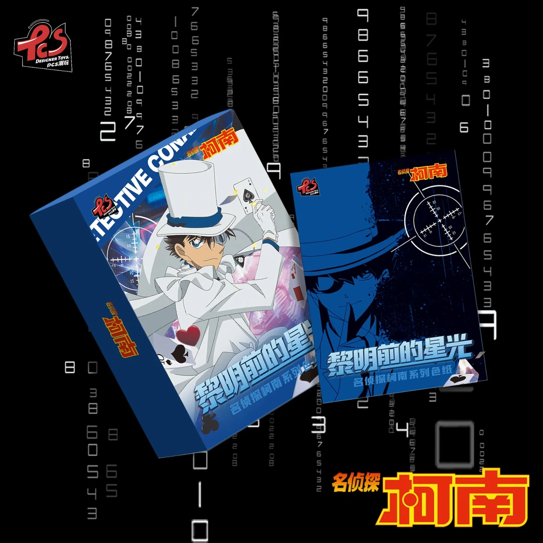 【入魂】PCS潮玩 名侦探柯南·黎明前的星光收藏色纸